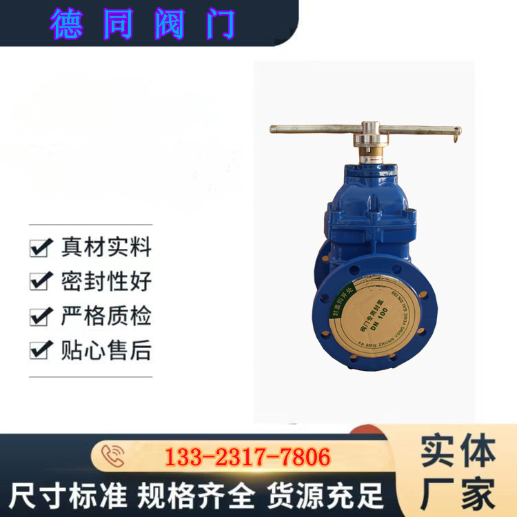 怎样选择加密磁性锁闭闸阀