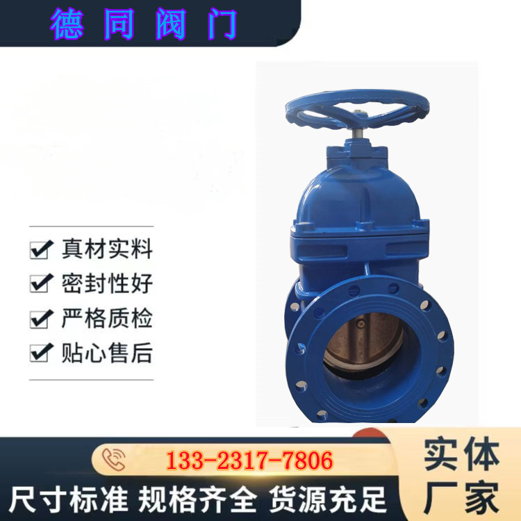 怎样处理防护闸阀使用过程中的故障
