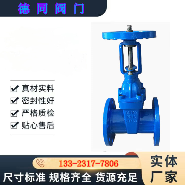 暗杆软密封闸阀和明杆软密封闸阀的区别