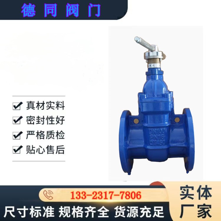 加密磁性锁闭闸阀你选对了吗