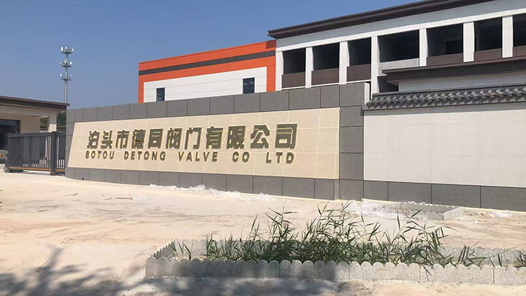 德同生产图一